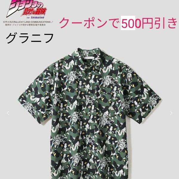 クーポンで更に500円引き【新品 タグ付き】グラニフ ジョジョの奇妙な冒険 イギー & ザ・フール 総柄 半袖シャツ