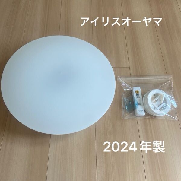 【24時間以内発送】アイリスオーヤマ LEDシーリングライト2024年製 6畳用 調光 壁掛けリモコン付き