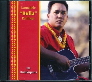 ブラ・カイリヴァイ/Kamakele Bulla Ka'iliwai - Na Hulukupuna　4枚同梱可能　a4B0006AZO0U