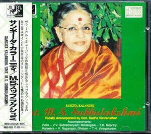 M. S. スッブラクシュミ/M. S. Subbulakshmi - Sangeeta Kalanidhi　日本語解説書付属　インド　4枚同梱可　b7B00005IFQK