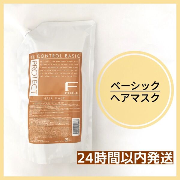 フィヨーレ Fプロテクト ヘアマスク ベーシックタイプ 1000g レフィル