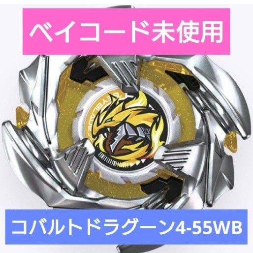 CX-08 ランダムブースターVol.7 コバルトドラグーン4-55WB