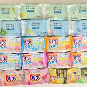 20種類20錠 入浴剤 COOL入り 詰め合わせ