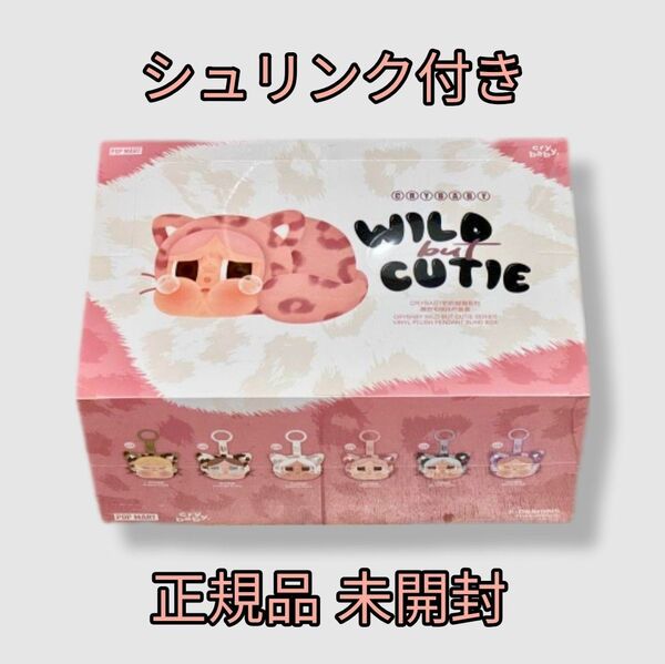 Crybaby Wild But Cutie ぬいぐるみ アソートボックス