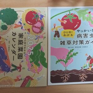 家庭菜園カレンダー2025、病害虫&雑草対策ガイド