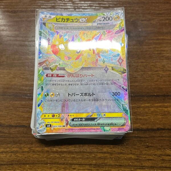 ピカチュウexセット ポケモンカード 超電ブレイカー テラスタルフェスex