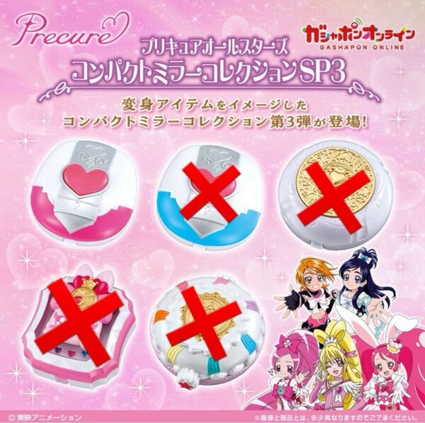 プリキュアオールスターズ コンパクトミラーコレクションSP3 キュアブラック
