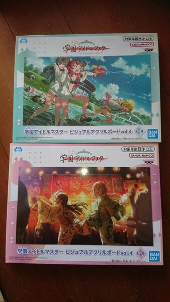 学園アイドルマスター ビジュアルアクリルボードvol.4 2個セット