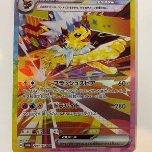 サンダースex SAR SV8a ポケモンカード テラスタルフェスex 209/187