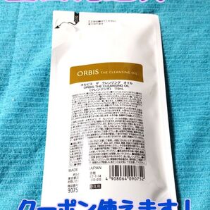 200円引きクーポン使えます【翌日発送★】 オルビス ザ クレンジングオイル 詰替用 110ml