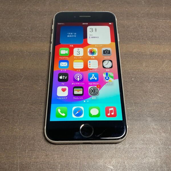 40195 iPhoneSE3. 64GB スターライト SIMフリー 中古品 ※本体のみ