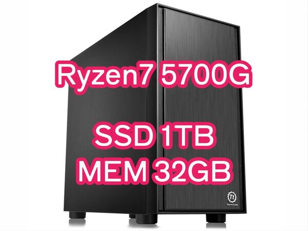 Ryzen7 5700G メモリ32GB SSD1TB パソコン PC おまけ:WiFi&BT/Win11/Office2021