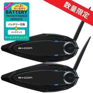 B+COM SB6XR(2個入)ペアユニット ブルートゥース インカム 6人通話【新品・未使用】
