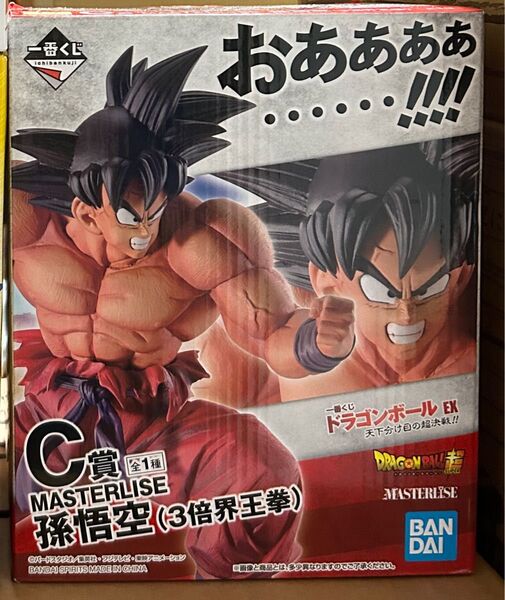 ドラゴンボール フィギュア 一番くじ 孫悟空