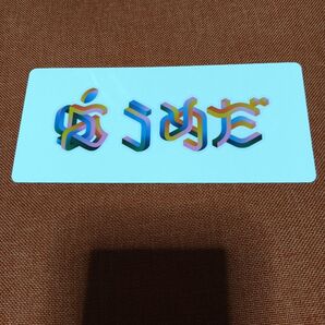 アップルストア 梅田 ノベルティ ステッカー 1枚