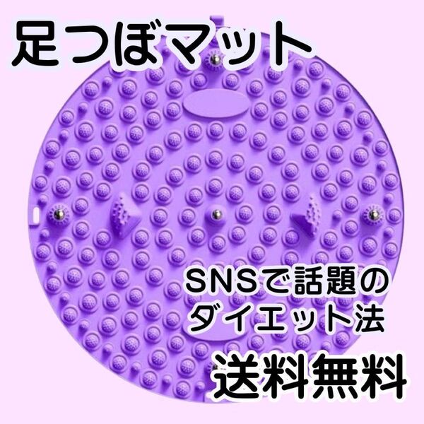 足つぼマット【値下げ】足裏マッサージマット ダイエット 健康