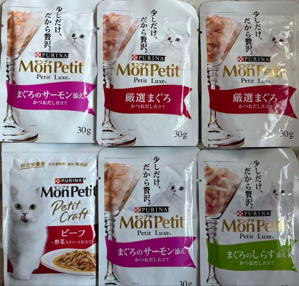 モンプチ プチリュクス 6袋セット まとめ売り