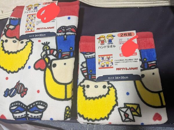 パティ&ジミー ハンドタオル&フェイスタオル 4枚