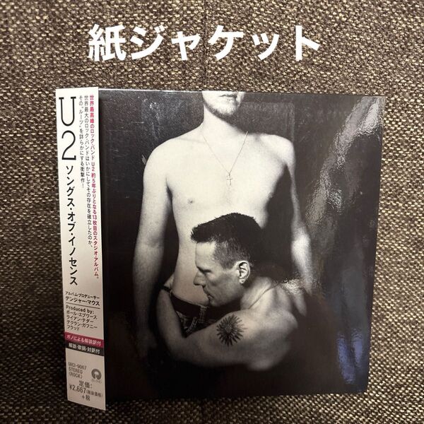 U2 ソングス・オブ・イノセンス 紙ジャケCD