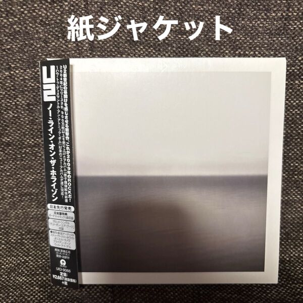 U2 ノー・ライン・オン・ザ・ホライゾン 紙ジャケットCD