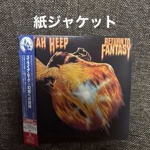 ユーライア・ヒープ 幻想への回帰 紙ジャケット仕様