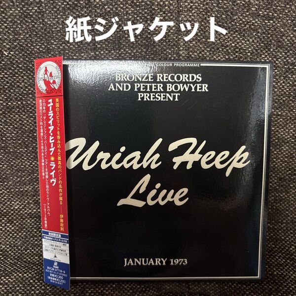 ユーライア・ヒープ Live 紙ジャケ 帯付き