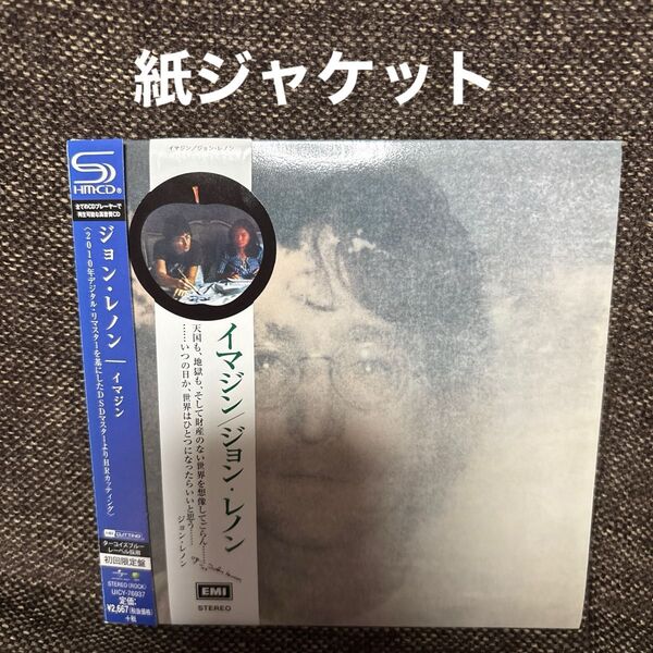 ジョン・レノン イマジン 紙ジャケットCD