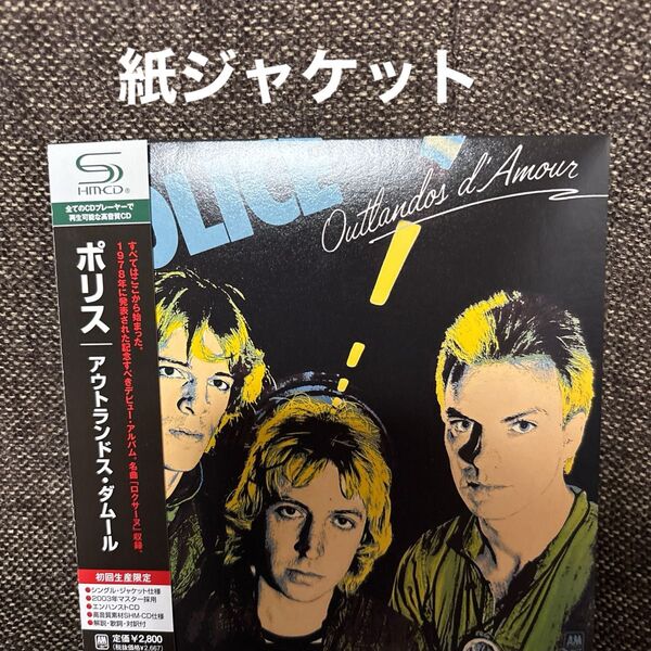 ポリス アウトランドス・ダムール 紙ジャケット SHM-CD