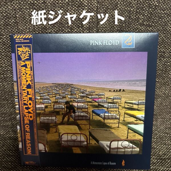 ピンク・フロイド /A Momentary Lapse Of Reason 紙ジャケットCD