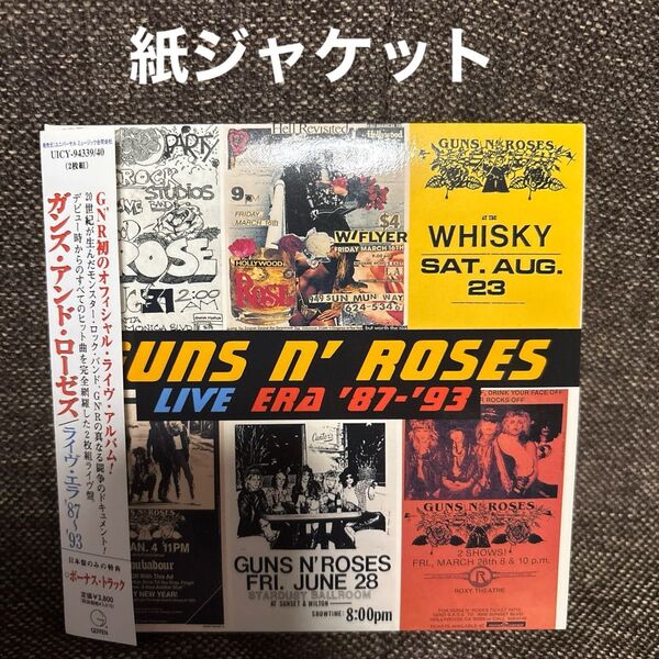 ガンズ・アンド・ローゼズ / ライヴ・エラ '87~'93 紙ジャケット