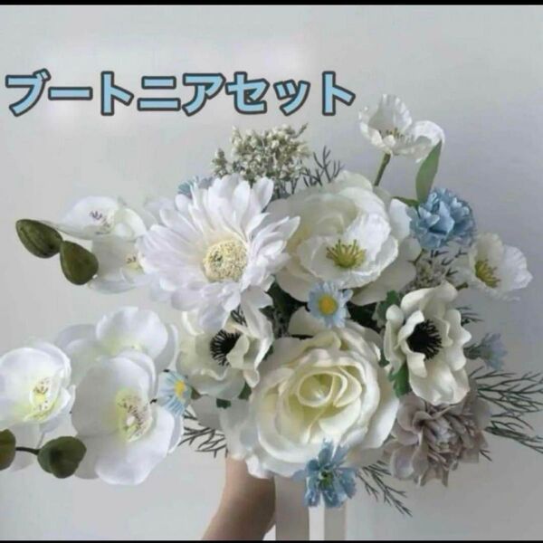 ブーケ ブートニア セット ウェディング 結婚式 ブライダル クラッチブーケ