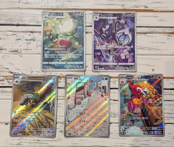 ポケモンカード AR CHR セット