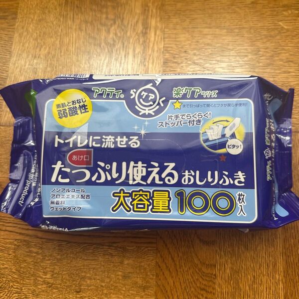 【新品】アクティトイレに流せるたっぷり使えるおしりふき 100枚2個パック×12個(24パック)