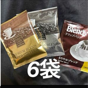 AGF ブレンディなど ドリップコーヒー 6袋セット