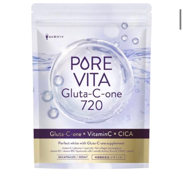 ☆ピュアビタ グルタチオン グルタチオン プラセンタ CICA 3大美容成分 720mg サプリ 30日分 【飲む白玉美容点滴】