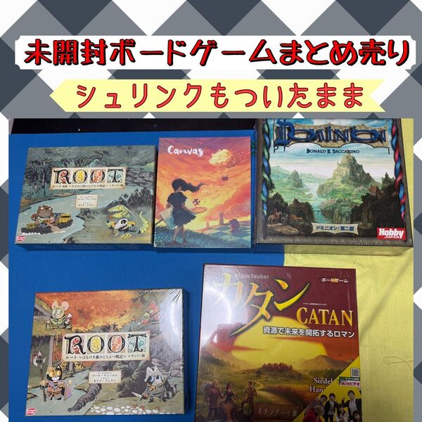 ルート他 新品未開封ボードゲーム まとめ売り 大箱5箱