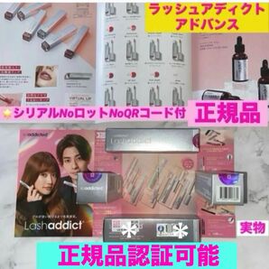 【Lash addict】ラッシュアディクト アイラッシュコンディショニングセラム アドバンス 5ml まつ毛美容液《新製品》