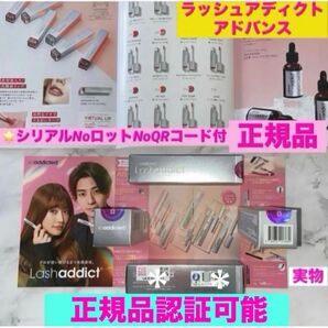 【Lash addict】ラッシュアディクト アイラッシュコンディショニングセラム アドバンス 5ml まつ毛美容液《新製品》