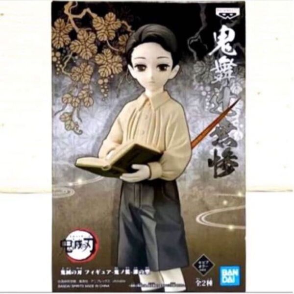 鬼滅の刃 フィギュア 《新品・未開封》 ★鬼ノ装 漆ノ型「鬼舞辻無惨」セピアカラー