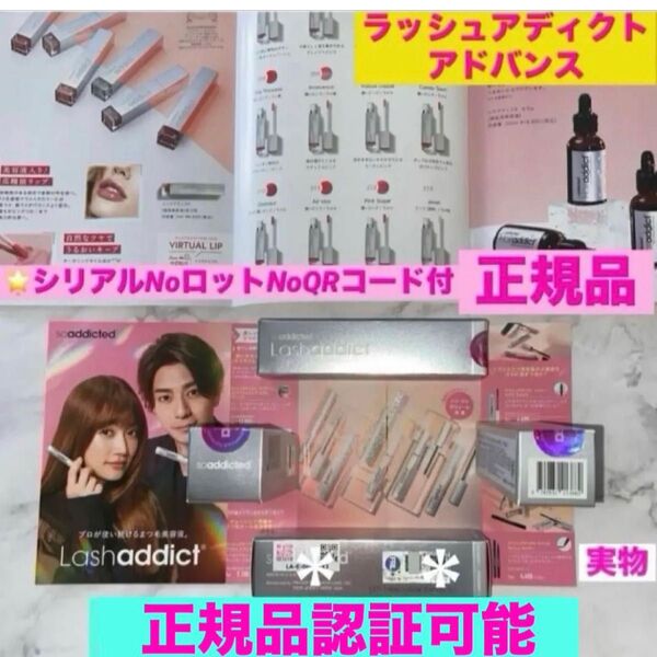 【Lash addict】ラッシュアディクト アイラッシュコンディショニングセラム アドバンス 5ml まつ毛美容液《新製品》