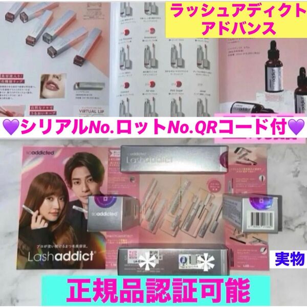 【Lash addict】ラッシュアディクト アイラッシュコンディショニングセラム アドバンス 5ml まつ毛美容液《新製品》