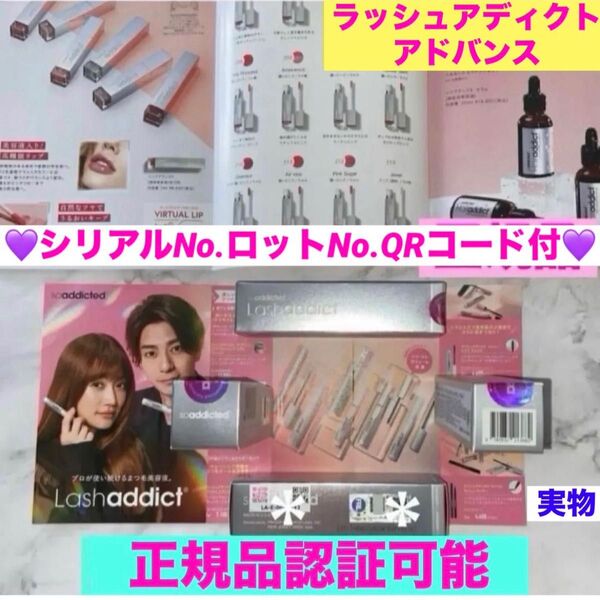 【Lash addict】ラッシュアディクト アイラッシュコンディショニングセラム アドバンス 5ml まつ毛美容液《新製品》