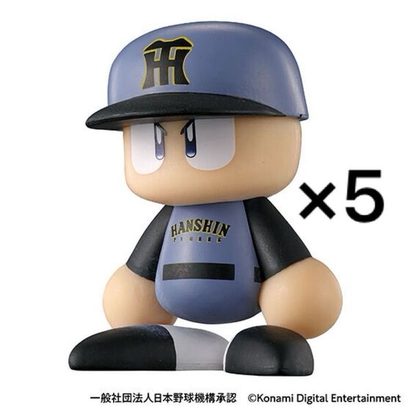 パワプロくん ならぶんです。セントラル・リーグ ビジターVer. 阪神タイガース 5コセット