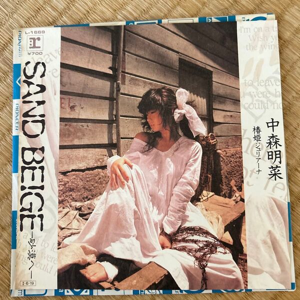 中森明菜 SAND BEIGE -砂漠へ- / 椿姫 ジュリアーナ EP 7インチ レコード L-1669