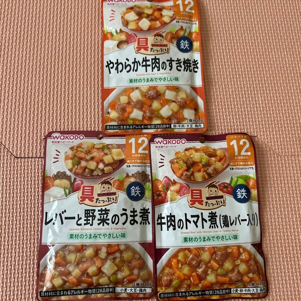 和光堂 ベビーフード 離乳食 3食セット 12ヶ月から 賞味期限9月末