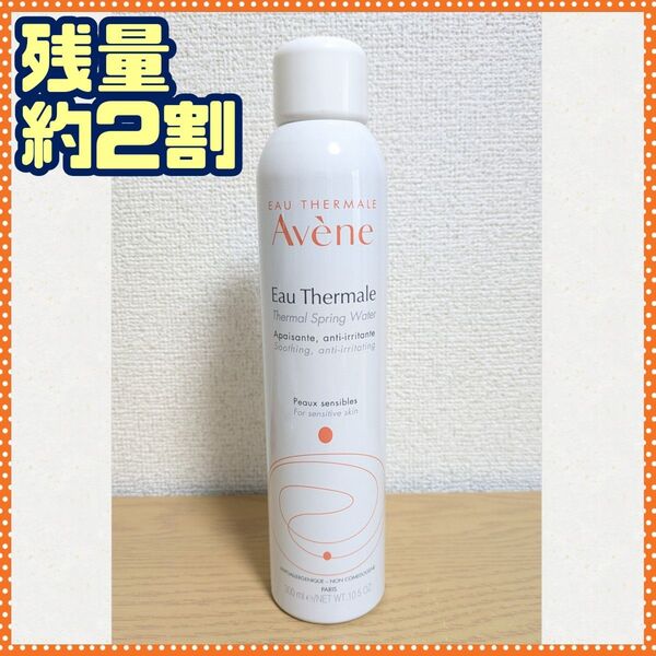 ♭【★残量約2割★】アベンヌウォーター 300 化粧水 敏感肌