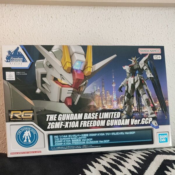 RG 1/144 ガンダムベース限定 ZGMF-X10A フリーダムガンダム Ver.GCP
