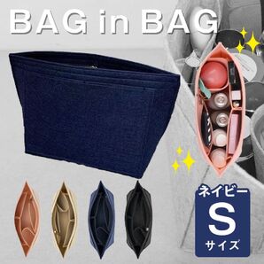 バッグインバッグ ロンシャン 収納 インナーバッグ 整理整頓 自立 仕切り付きポーチ ボトルポケット S ネイビー