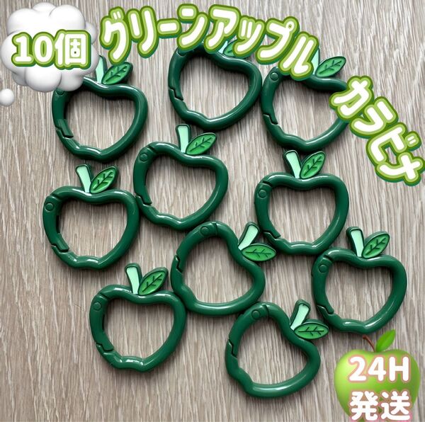 青リンゴカラビナ キーホルダー ミセスグリーンアップル 緑 キーリング Mrs推し関連グッズ グリーンアップル ケセラセラ