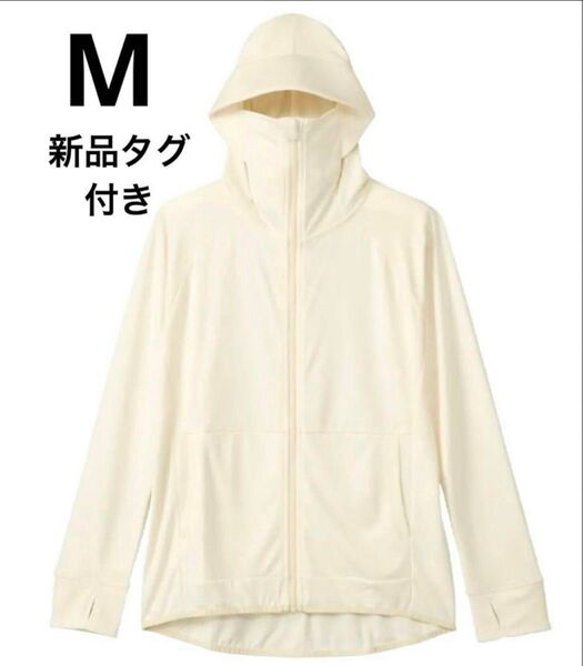 ☆即日発送☆ワークマン クールUVサンシェードパーカー オフホワイトMサイズ※新品未使用